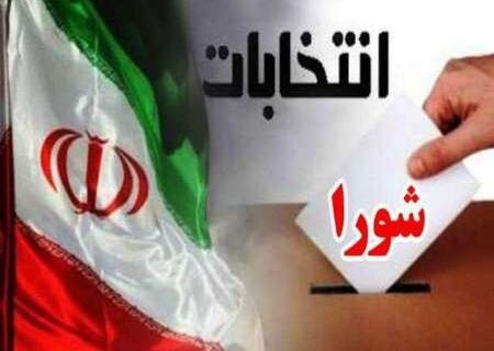 اعلام نتایج انتخابات شورا های شهر در شهرستان گلپایگان