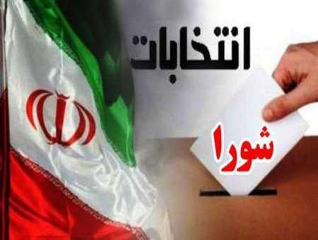 اعلام نتایج انتخابات شورا های شهر در شهرستان گلپایگان