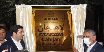 آیین پلاک کوبی پایتخت چای ایران در لاهیجان برگزار شد
