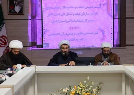 فعالیت ۲ هزار هیأت مذهبی را در استان اردبیل