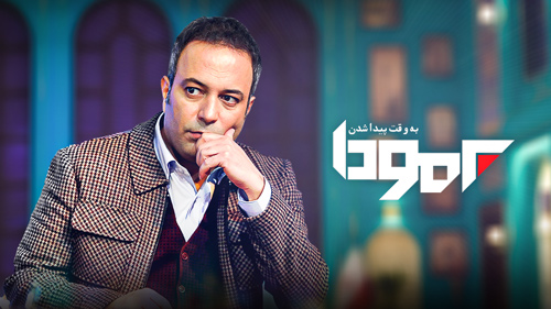 رونمایی از تیزر خاص «برمودا»