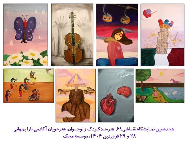 نمایشگاهی در حمایت از کودکان مبتلا به سرطان