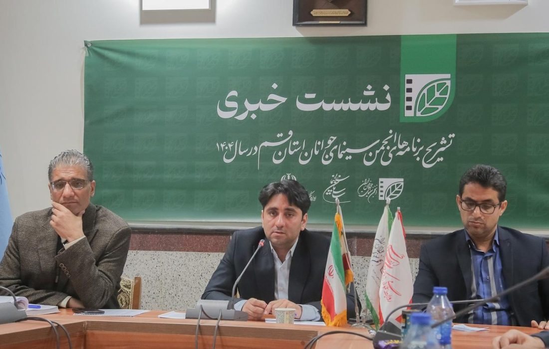 شورای عالی سینما در قم تشکیل میشود