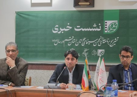 شورای عالی سینما در قم تشکیل می‌شود