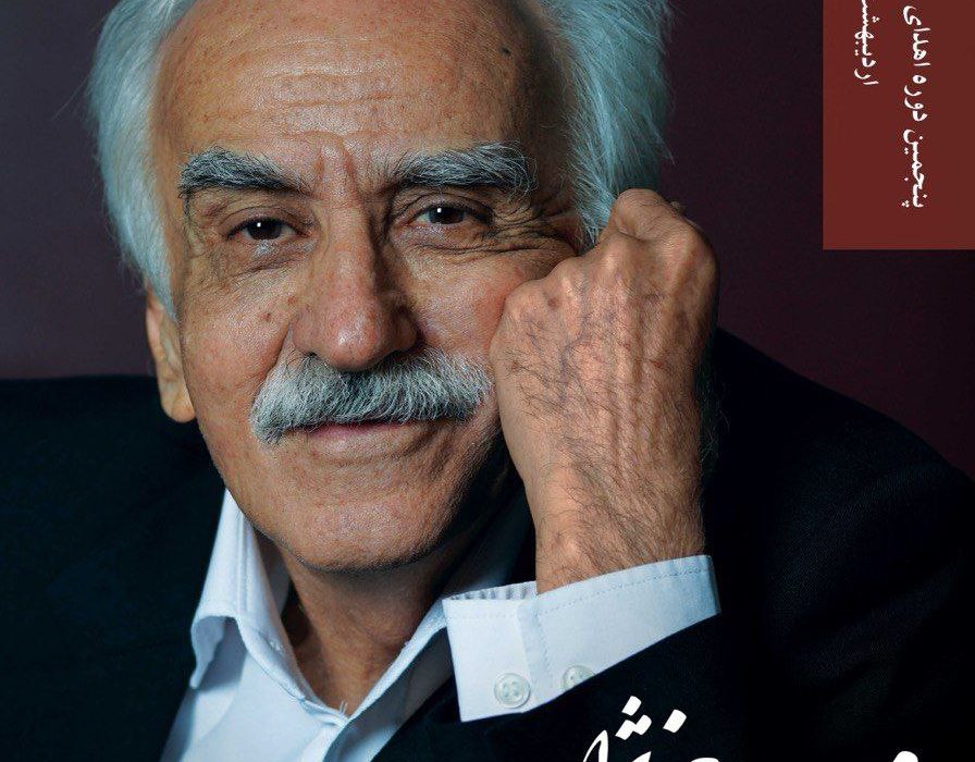 پنجمین دوره اهدای نشان عالی خورشید برگزار می‌شود/ نشان عالی در دستان مستندساز پیشکسوت