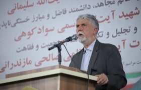 صحبت های وزیر ارشاد در مراسم  بزرگداشت شهید سلیمانی/ فیلم