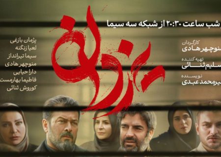 اعلام زمان پخش «یزدان»/ پوستر سریال رونمایی شد