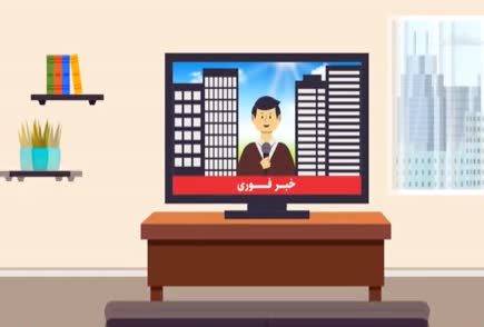 ویدیو موشن / چه اخباری نیاز به اعتبار سنجی دارند؟