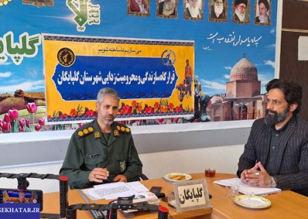 گام های مثبت بسیج سازندگی در جهت توانمندسازی خانوارها در گلپایگان