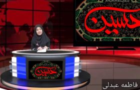 بسته خبری تیرماه / فیلم