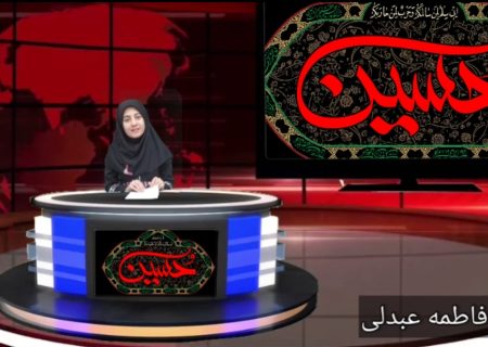 بسته خبری تیرماه / فیلم