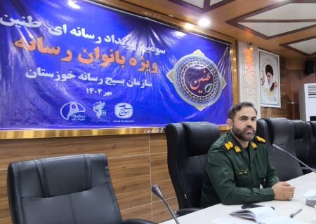 زنان رسانه‌های خط مقدم مقابله با جنگ نرم هستند