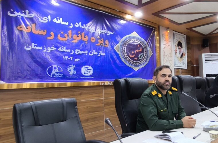 زنان رسانه‌های خط مقدم مقابله با جنگ نرم هستند