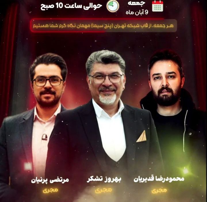 پاسداشت مقام پرستار و پیشکسوتان رسانه در «طهرانشاط»