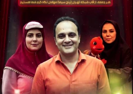  مرور سه دهه خاطره‌سازی و شکوه کودکی در«طهرانشاط»