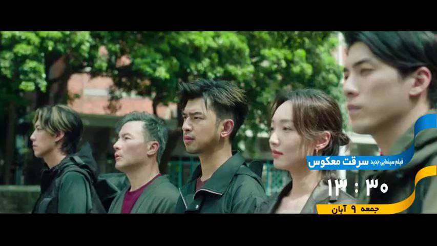 «سرقت معکوس» در شبکه تهران