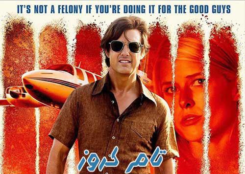 سرنوشت مامور سی‌آی‌اِی در «ساخت آمریکا»