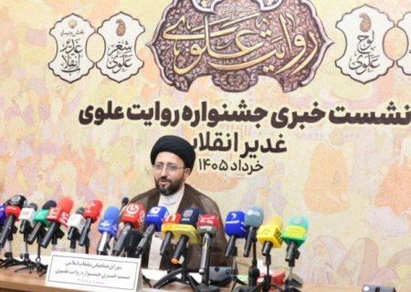 نخستین جشنواره روایت علوی برگزار می شود