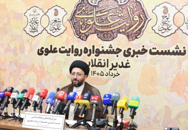 نخستین جشنواره روایت علوی برگزار می شود
